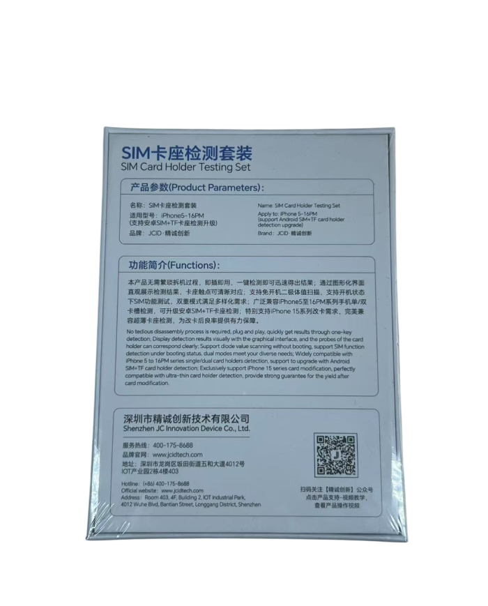JCID V1SE/V1S PRO SIM Card Holder Testing Set