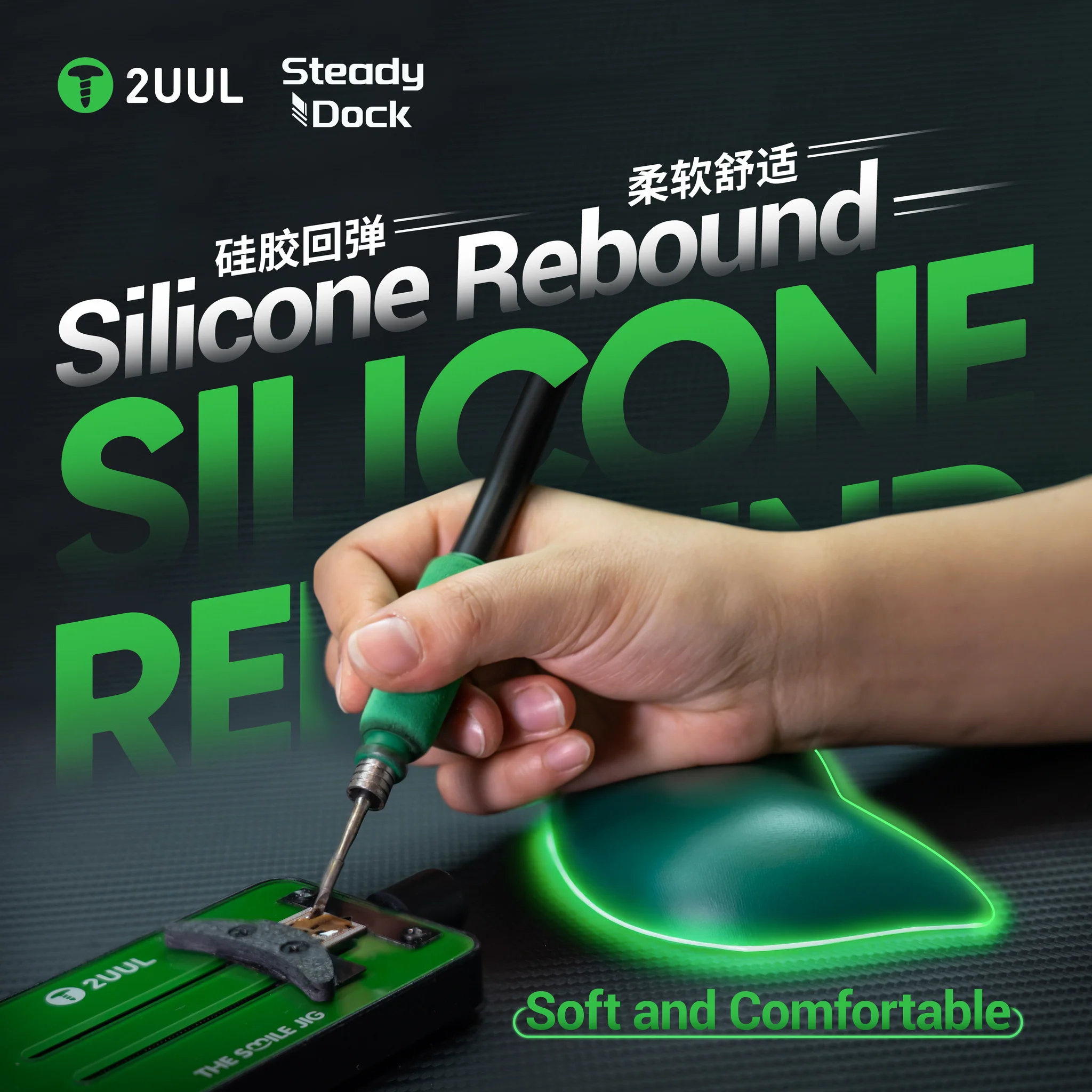 2UUL DK01 Steady Dock - soft and resilient silicone for comfortable soldering